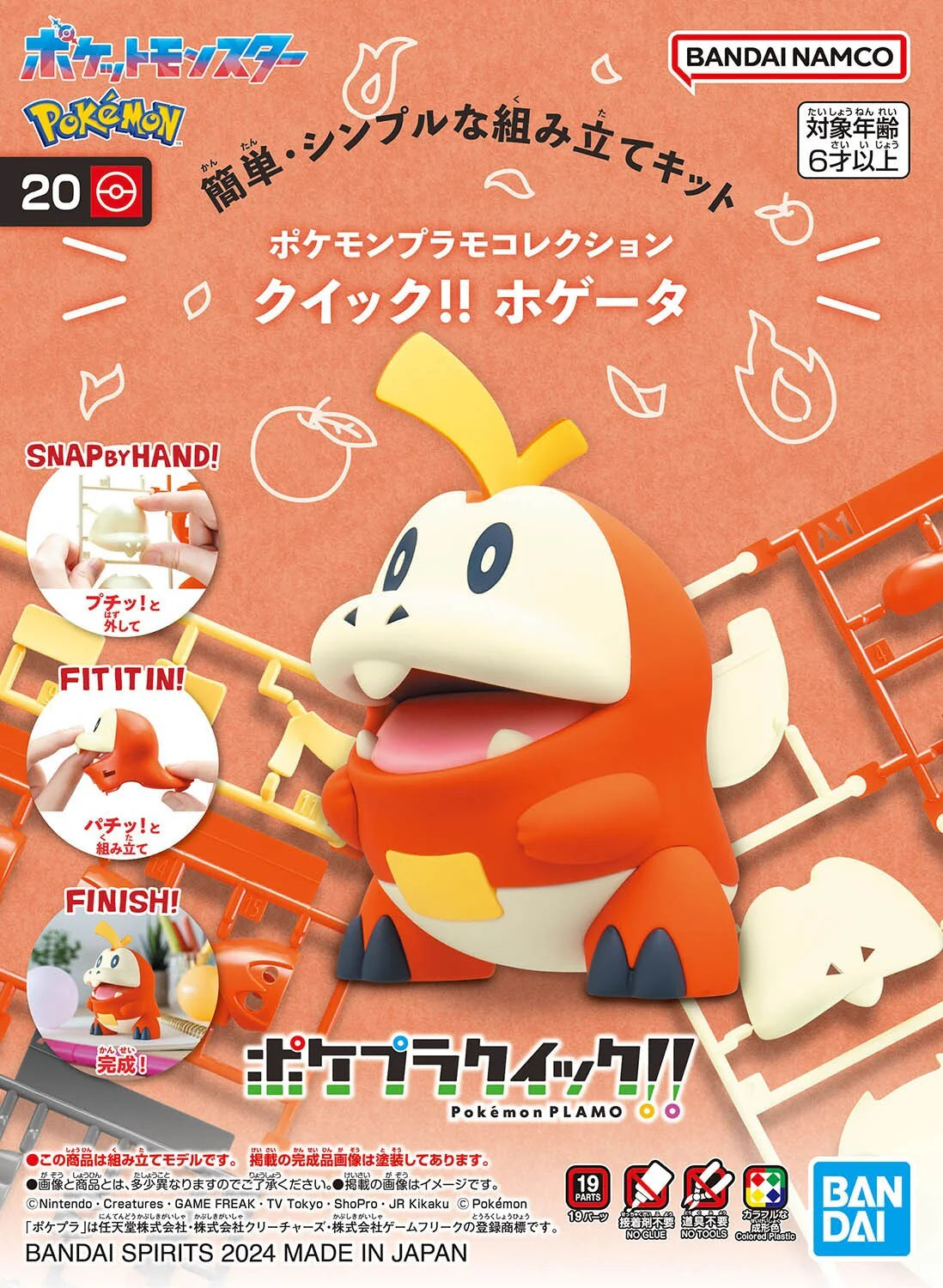 POKEMON MODEL KIT QUICK 20 FUECOCO